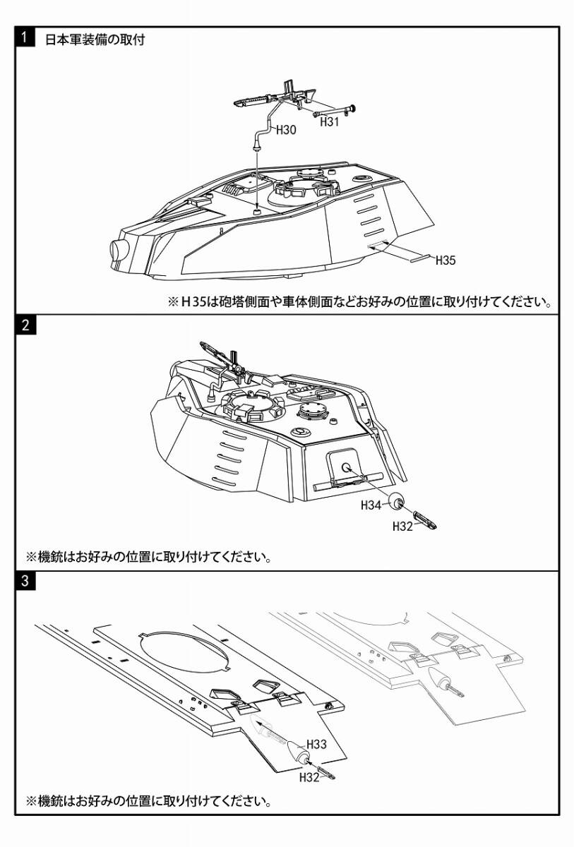 【事務所改装のため】1/35日本軍中戦車 "威牙"/＂昂牙＂コンパチ公式制作展示品【特別出品】_画像5