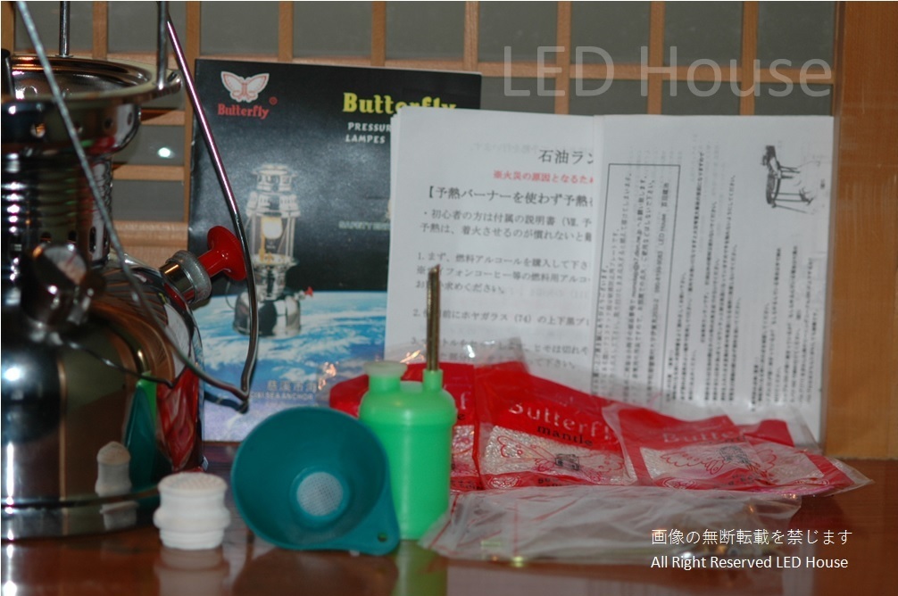 * butterfly . pressure type kerosene lantern 500CP kerosene N830 power supply battery complete un- necessary 