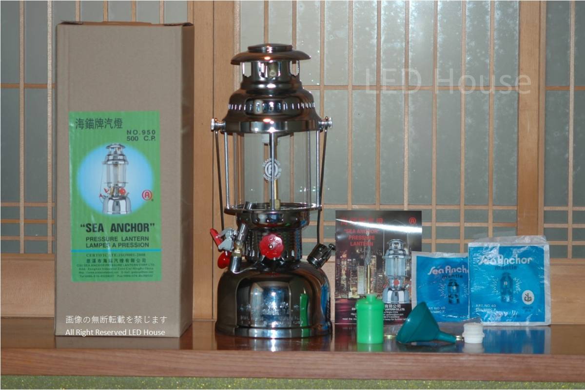 * sea anchor . pressure type kerosene lantern 500CP kerosene N950 mountain small shop camp 