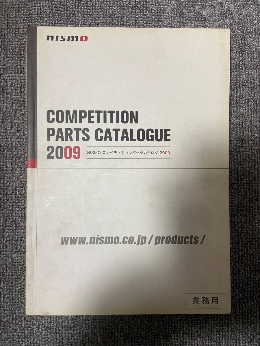 NISMO　COMPETITION PARTS CATALOGUE 2009 　ニスモ　パーツカタログ　中古雑誌_画像1