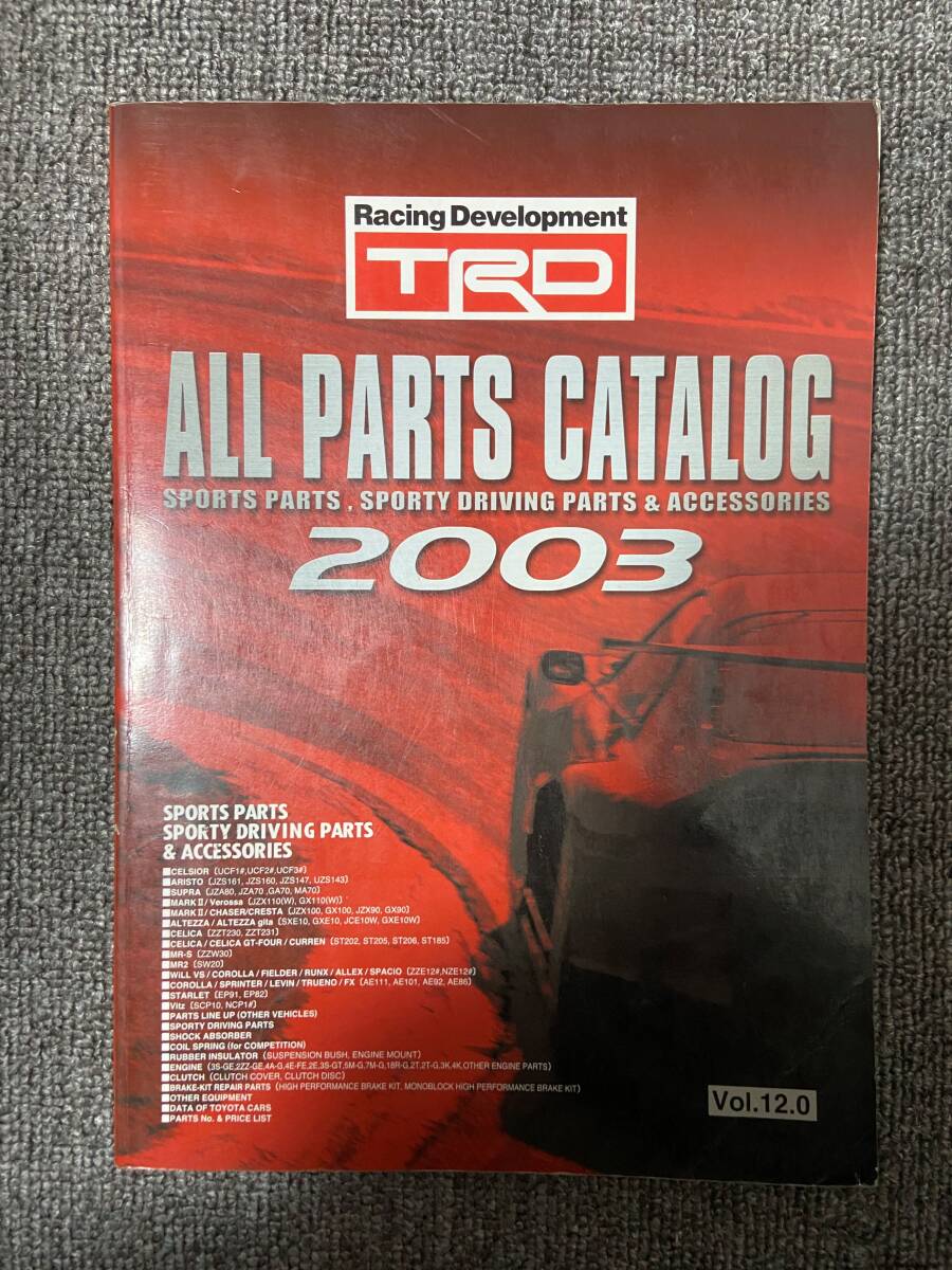 TRD　ALL　PARTS CATALOG　2003　パーツカタログ　中古雑誌_画像1