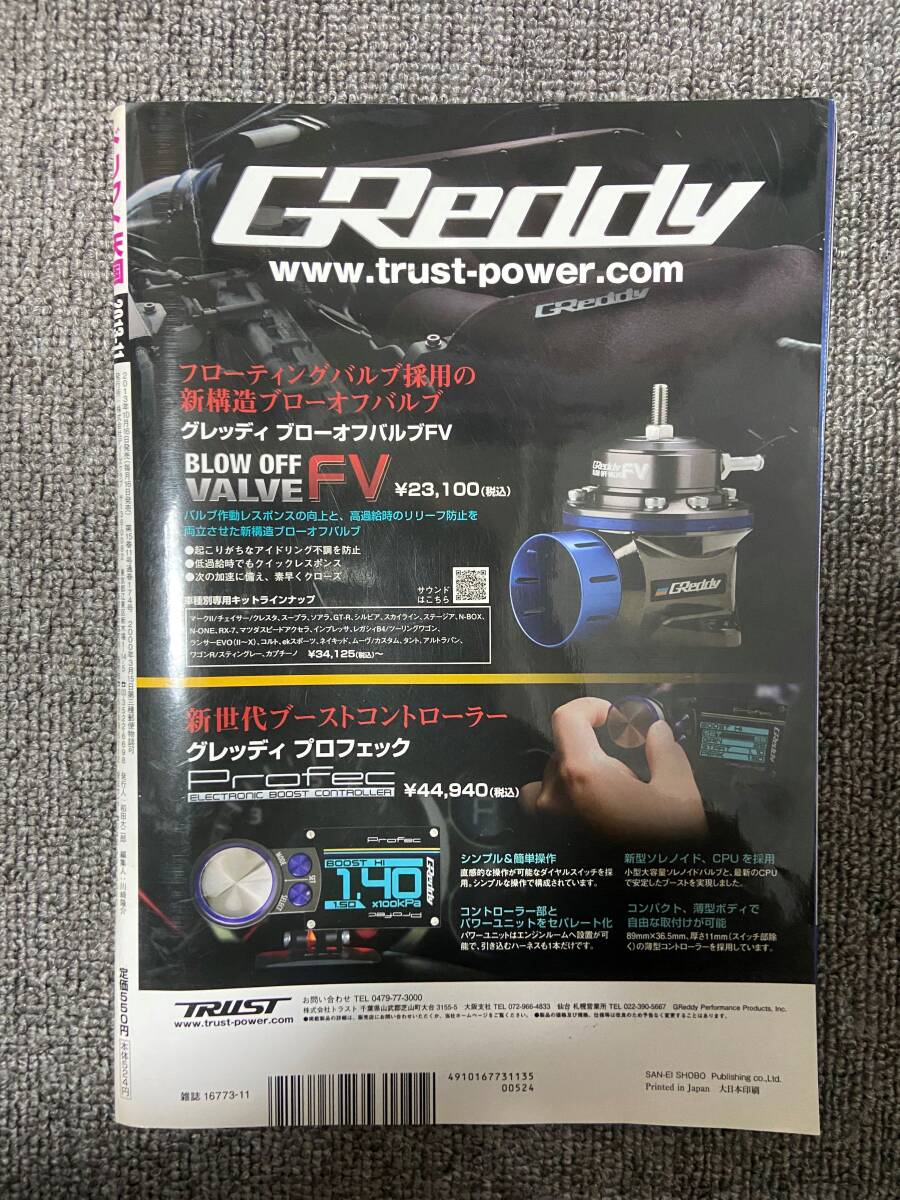 ドリフト天国　ドリテン　2013　11　中古雑誌_画像2