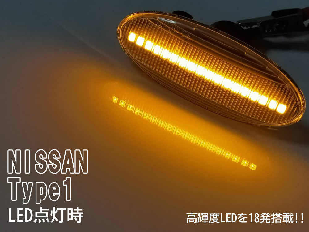 日産 01 点滅 スモーク LED サイドマーカー スモークレンズ 交換式 マーチ K12 後期 K13 ノート E11 後期 E12 前期 セレナ C26系 ランプ_画像3