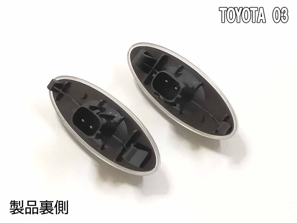 送料込 TOYOTA 03 点滅 クリア LED サイドマーカー クリアレンズ 交換式 サクシード 160系 プロボックス 160系 NSP160V NCP160V NCP165V_画像5