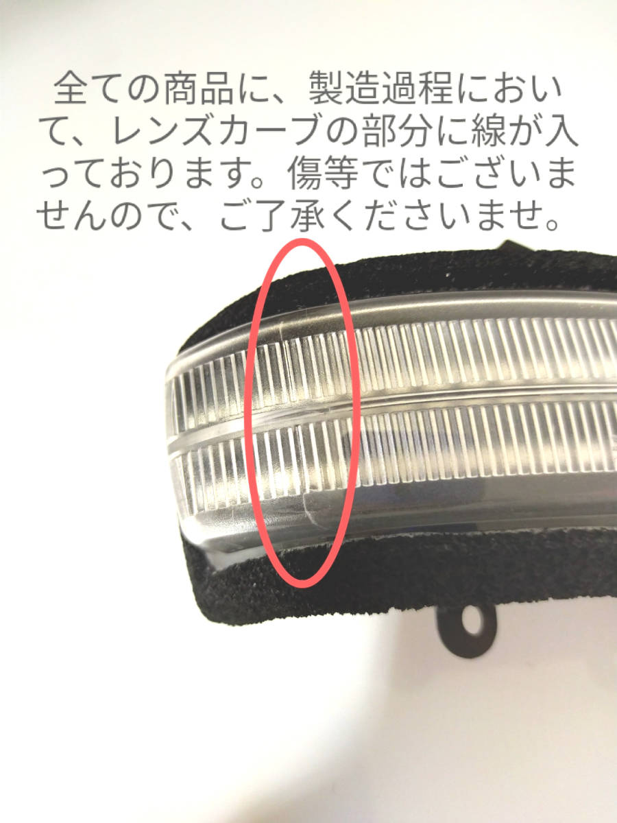 01 トヨタ 切替 流れる ⇔ 点滅 ポジ付 青光 LED ドア ミラー ウインカー レンズ シーケンシャル アルファード ヴェルファイア 20系_画像6