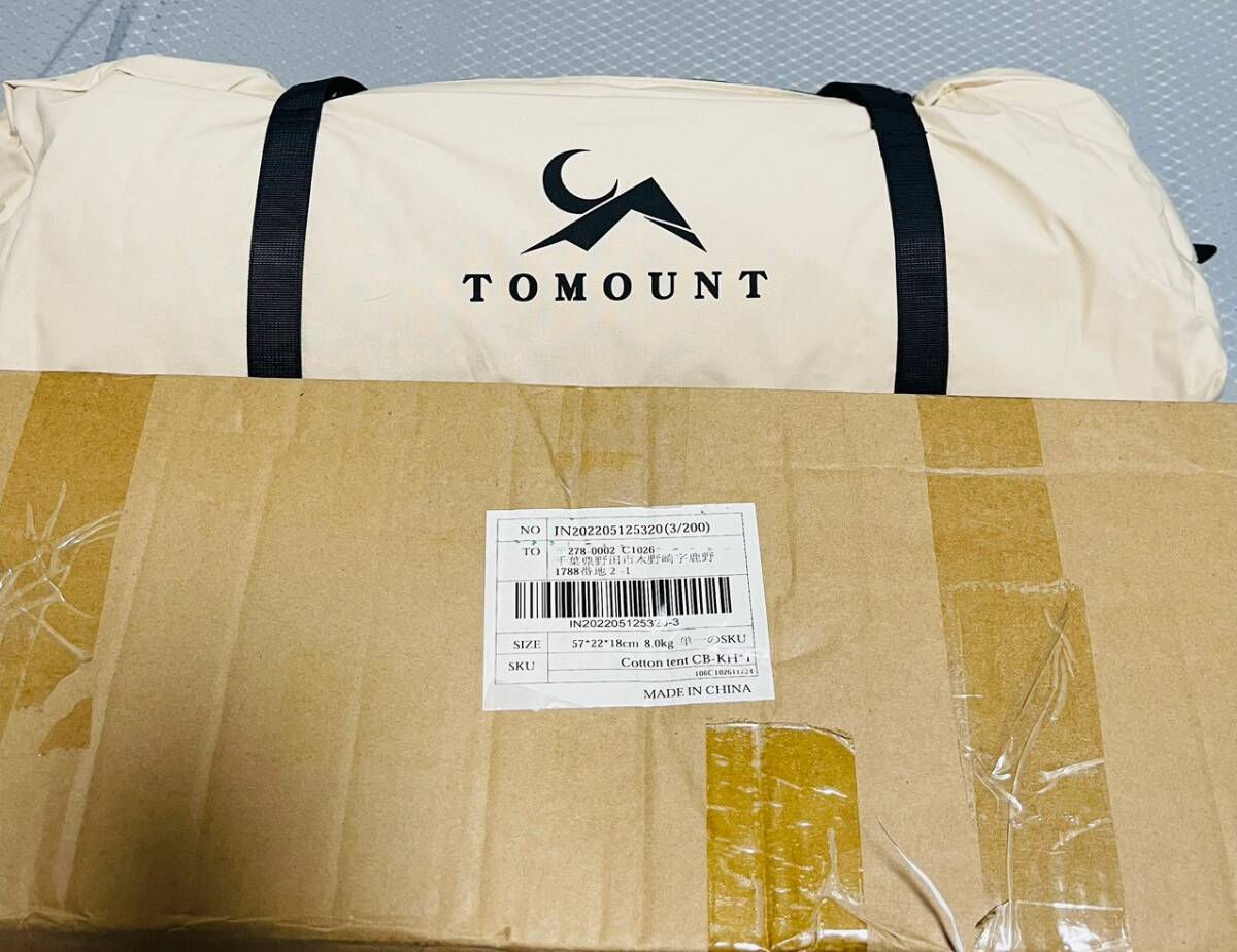 未使用に近い　トモウント TOMOUNT テント_画像1