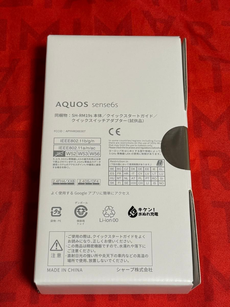 AQUOS sense6s 5G ブラック SIMフリー 新品未開封♪  SHARP 