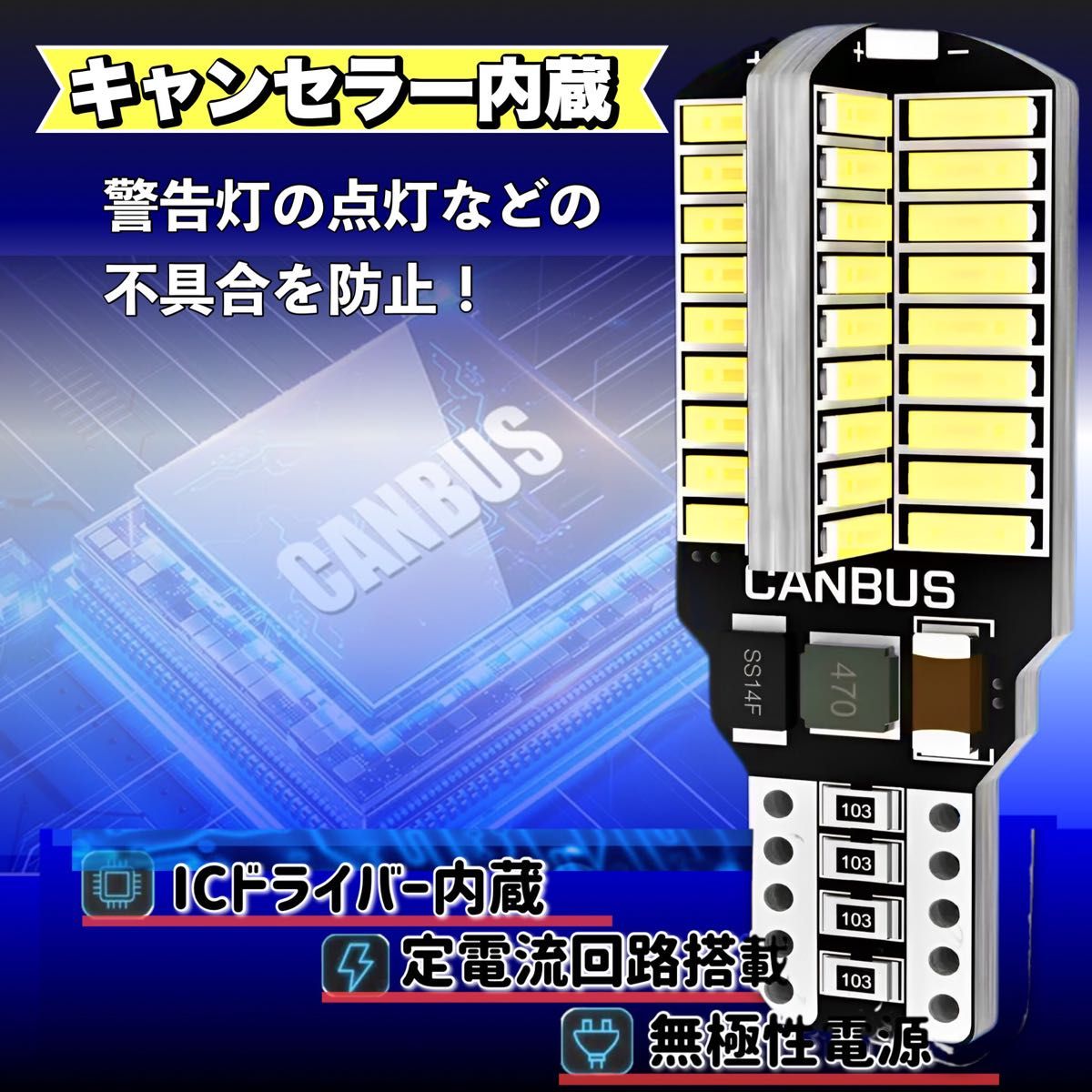 T16 T10 LED バルブ 4個 12V 24V 72SMD ホワイト CANBUS  バックランプ 明るい 爆光 車検対応