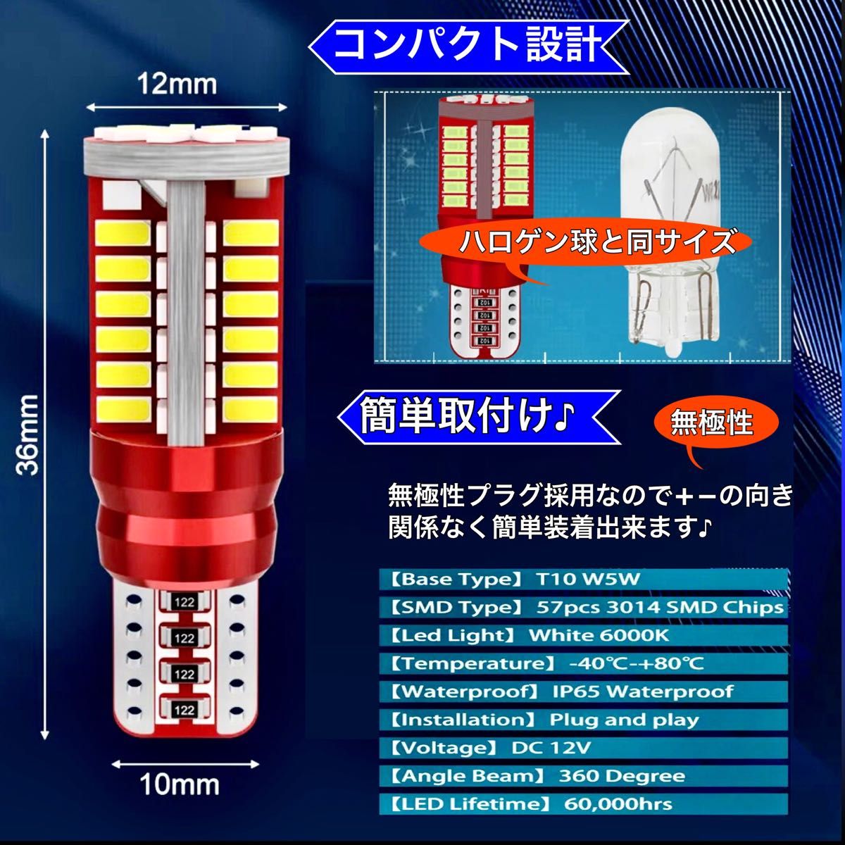 T10 T16 LED バルブ 爆光 57連 4個 12V ホワイト キャンセラー バックランプ ナンバー灯 明るい 車検対応