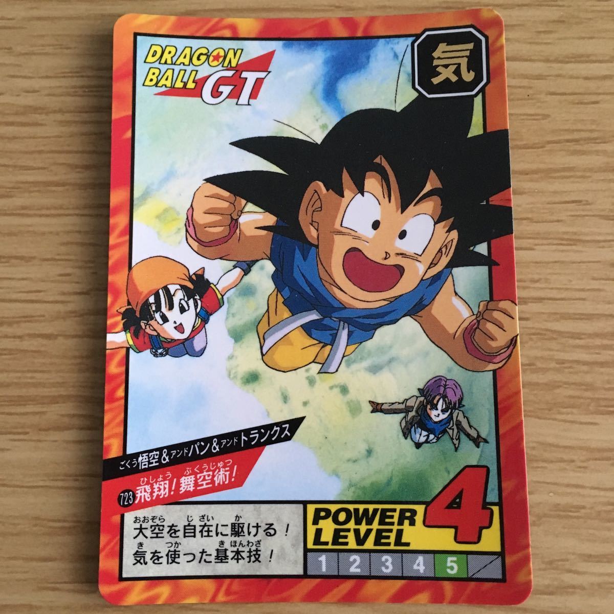 ドラゴンボールGTカードダス スーパーバトル第17弾723パン 孫悟空 SB 1996年 当時物_画像1