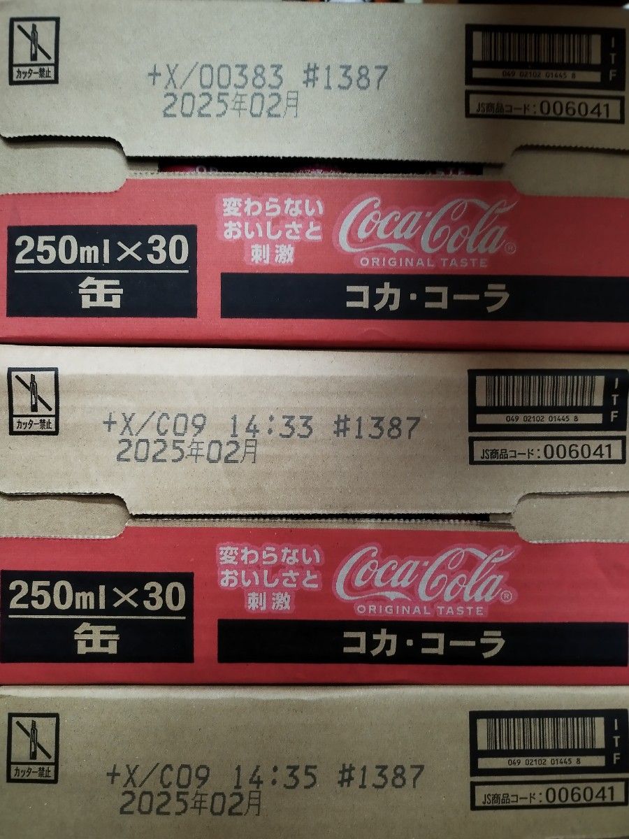 コカ・コーラ250ml缶×60本。賞味期限25年2月。