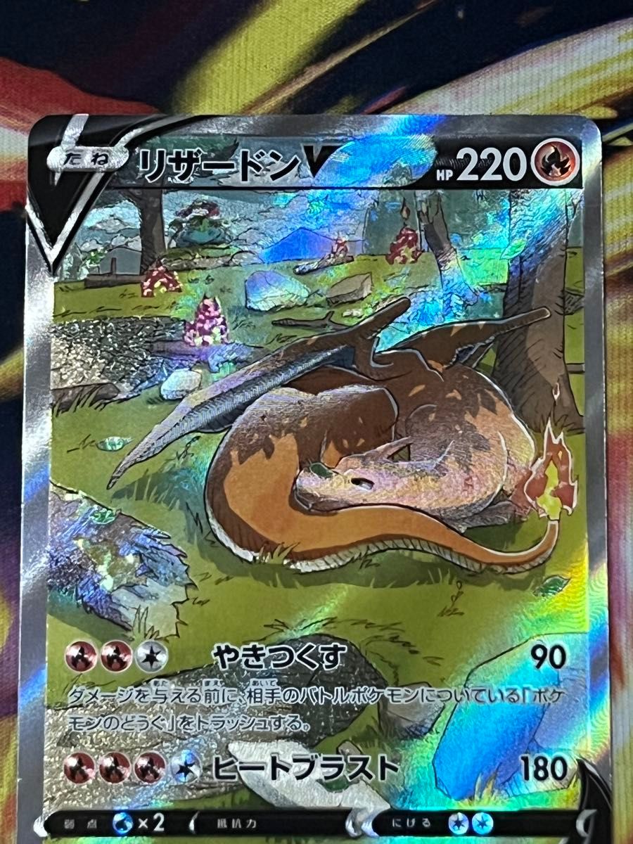 ポケモンカード ミュウツーVSTAR SAR リザードン3種|ポケモン ポケモンカード ミュウツーVSTAR SAR リザードン3種|ポケモン