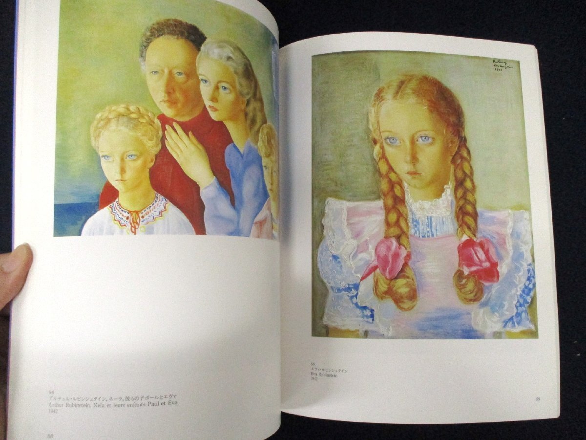 ◇C3095 書籍「キスリング 誕生100年記念展」展覧会 図録 1991年 絵画 西洋美術 油彩画 エコール・ド・パリの画像3