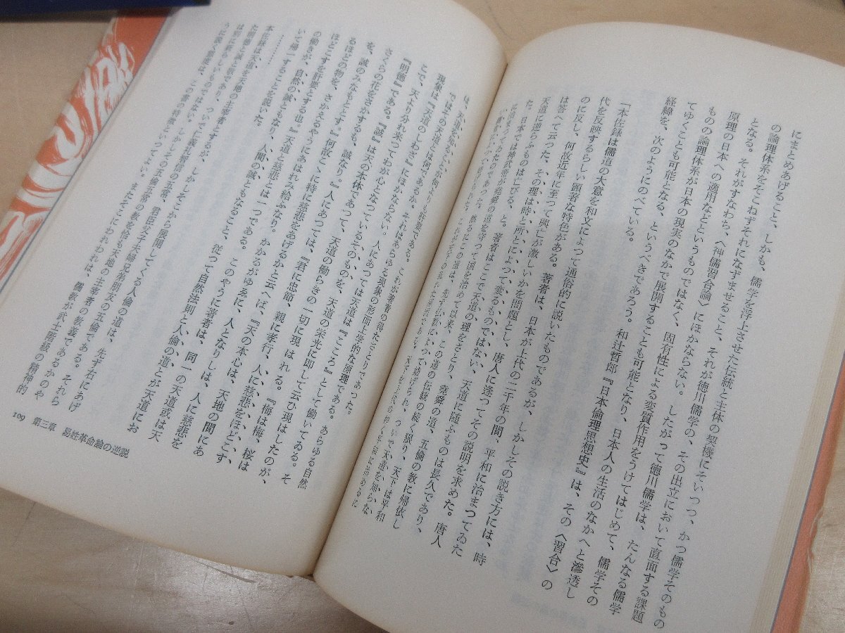 ◇A6284 書籍「戦争関連書籍 攘夷論/戦中派の死生観/平和の海と戦いの海/日本の戦争/戦中と戦後の間/終戦の詔書 6冊セット」歴史 日本史_画像6