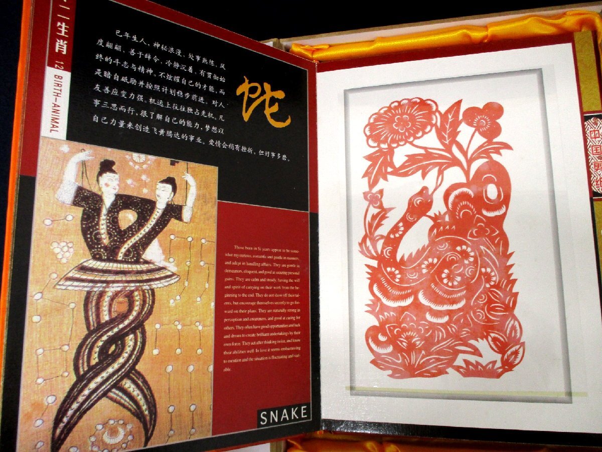 ◇C3211 紙工芸品「中国徐州剪紙 十二生肖 切り絵12作品揃」Chinese Paper-cut　美術品_画像8