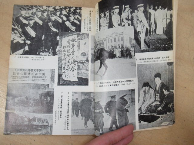 ◇K7341 書籍「明治百年問題」青木書店 緊急特集版第3集 1968年_画像4