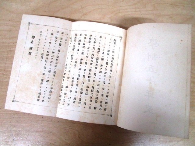 *F2962 publication [[ war front old book ]. system . 10 year history ] Taisho 11 year writing part . history / history of Japan / school education / culture / race 