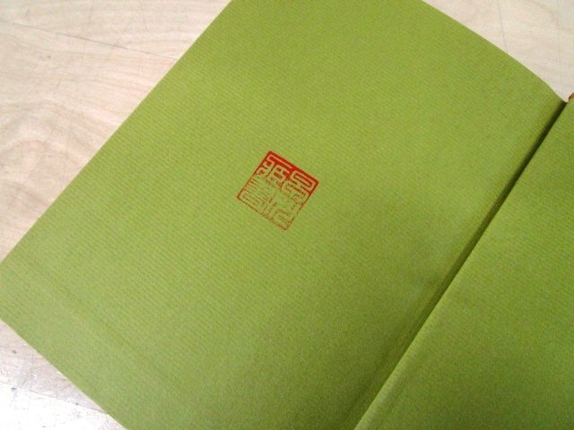 ◇F2980 書籍「草庵茶室の美学」古田紹欽著 昭和42年 雪華社 函付 茶道_画像4