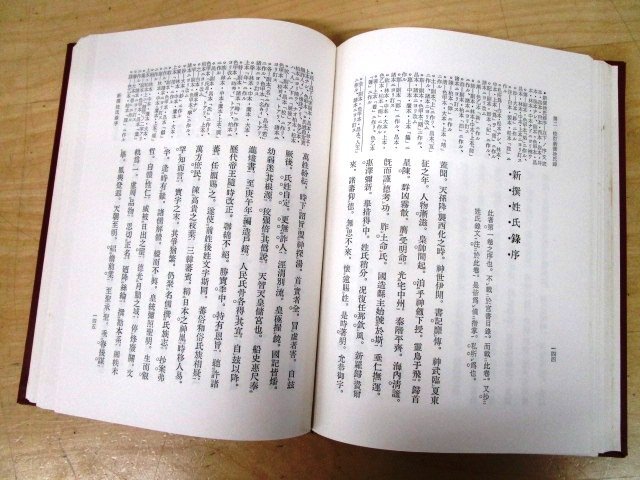 *F13 publication [ new ... record. research text .].. have Kiyoshi work Showa era 47 year . river . writing pavilion . attaching history / culture / folk customs 