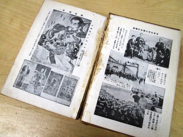 ◇F79 書籍「【戦前古書/裸本】明治大正昭和 日本勃興秘史」三角寛著 昭和11年 東亜書房 歴史/日本史/史料/資料_画像5