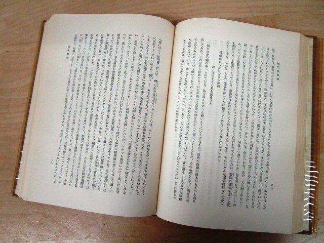 ◇F68 書籍「【裸本】無門関提唱」山本玄峰著 昭和35年 大法輪閣 禅/仏教/思想/宗教/僧侶_画像8