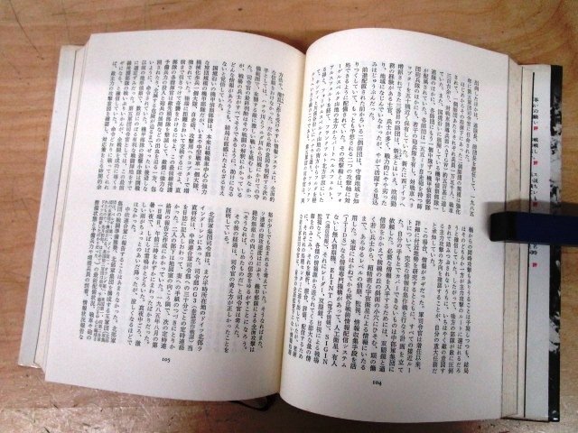 ◇F71 書籍「第三次世界大戦 1985年8月」元NATO軍司令官 ジョン・ハケットほか著 青木榮一訳 昭和54年 二見書房 歴史/戦争_画像7