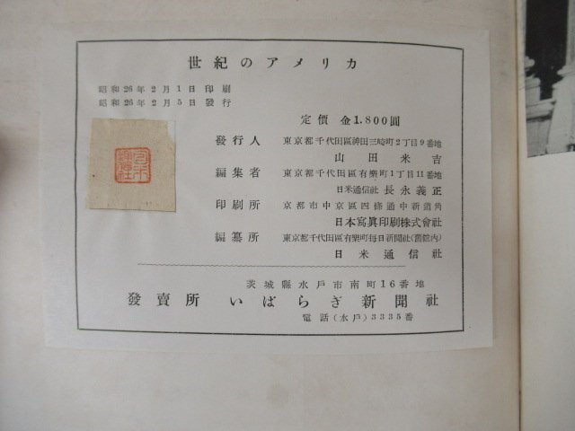 ◇K7506 書籍「世紀のアメリカ」昭和26年 総司令部民間情報教育部 文化 民俗 歴史 部族 インディアン_画像10