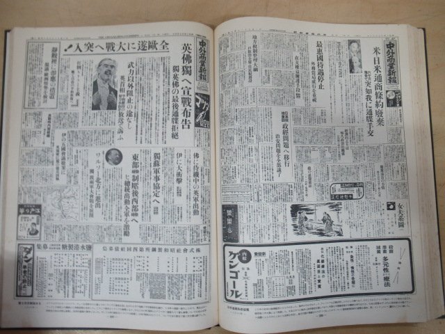 ◇K7525 書籍「日本経済新聞 80年の重要紙面―明治9年-昭和31年」昭和31年 歴史_画像6