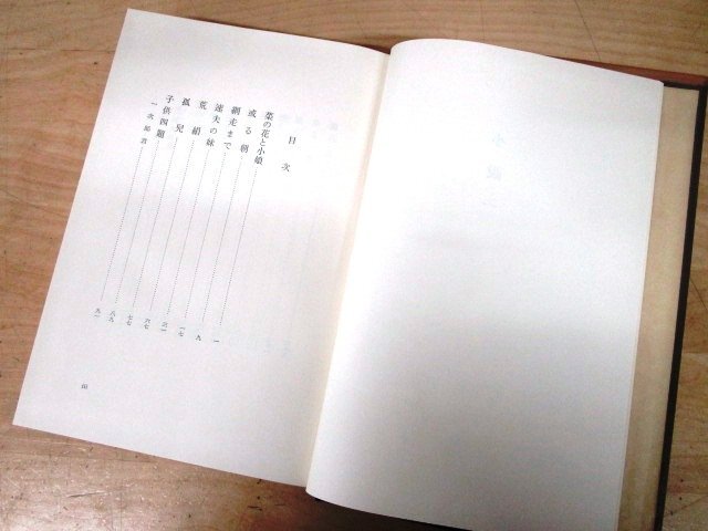 ◇F124b 書籍「志賀直哉全集 全15巻＋別巻揃 全16巻揃」1983年 岩波書店 函付 文学/小説_画像6