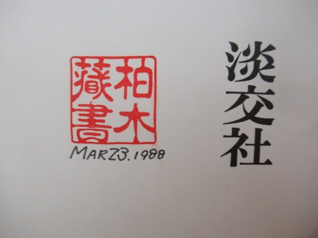 *K7584 publication [. color ceramics large dictionary Kato Tang 9 . compilation ] Showa era 47 year .. company tea utensils 