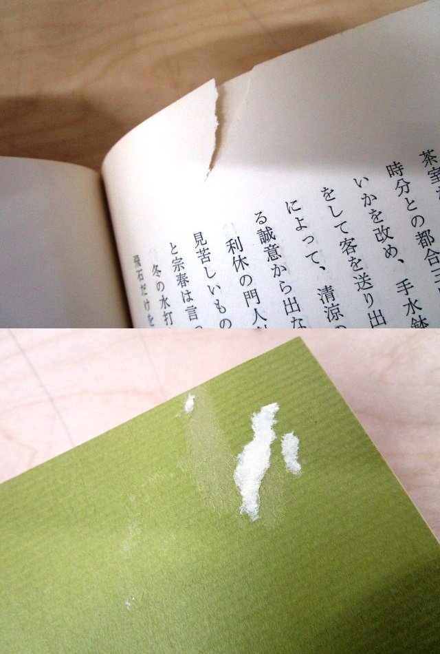 ◇F2980 書籍「草庵茶室の美学」古田紹欽著 昭和42年 雪華社 函付 茶道_画像9