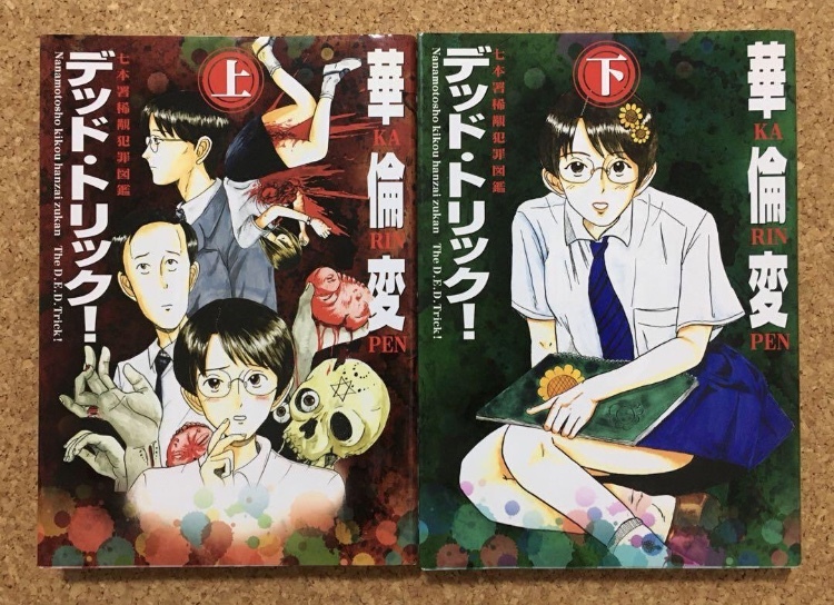 クライシスオンインフィニットアース マーブウルフマン/ライター ジョージペレス/アーティスト 石川裕人/訳 御代しおり/訳 松澤慶香/訳 - 青年 クライシスオンインフィニットアース マーブウルフマン/ライター ジョージペレス/アーティスト 石川裕人/訳 御代しおり/訳 松澤慶香/訳 - 青年