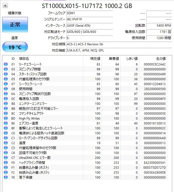 Seagate ST1000LX015 1TB 2.5インチ 7mm SSHD （正常品） 使用時間1280時間の画像2