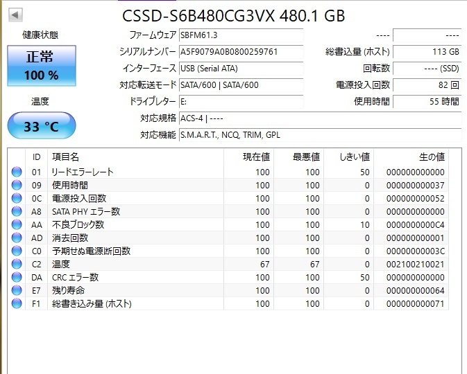 【使用時間 55時間】CSSD-S6B480CG3VX 480.1 GB SSD 480GB 2.5インチ SSD480GB_画像3