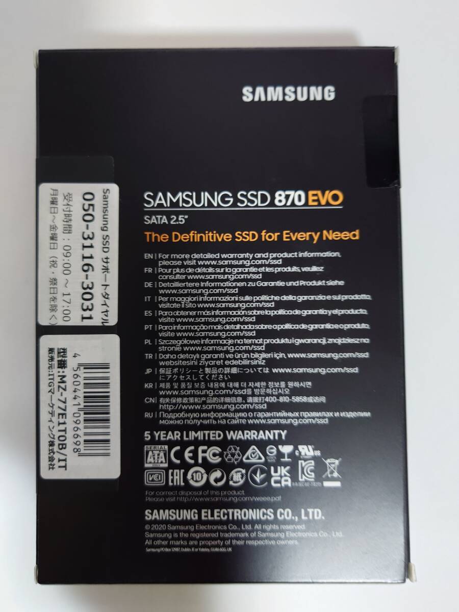 新品未開封　Samsung 870 EVO 1TB 1000GB MZ-77E1T0B サムスン SATA 2.5インチ SSD_画像2