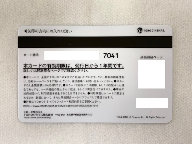 【送料無料】TOHOシネマズ　ギフトカード　2000円分　2025年4月30日まで　定形郵便発送_画像2