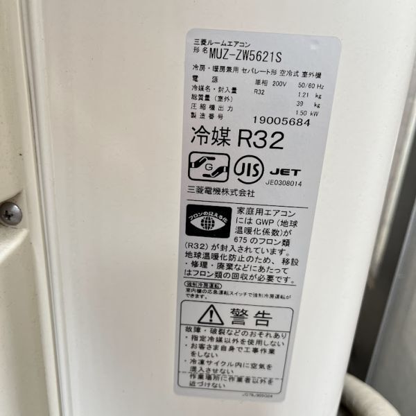 AX-２ ★三菱電機 MITSUBISHI 霧ヶ峰 エアコン おもに18畳用 15畳～23畳 5.6kW フィルター自動掃除 空清 MSZ-ZW5621S-W 2021年製の画像7