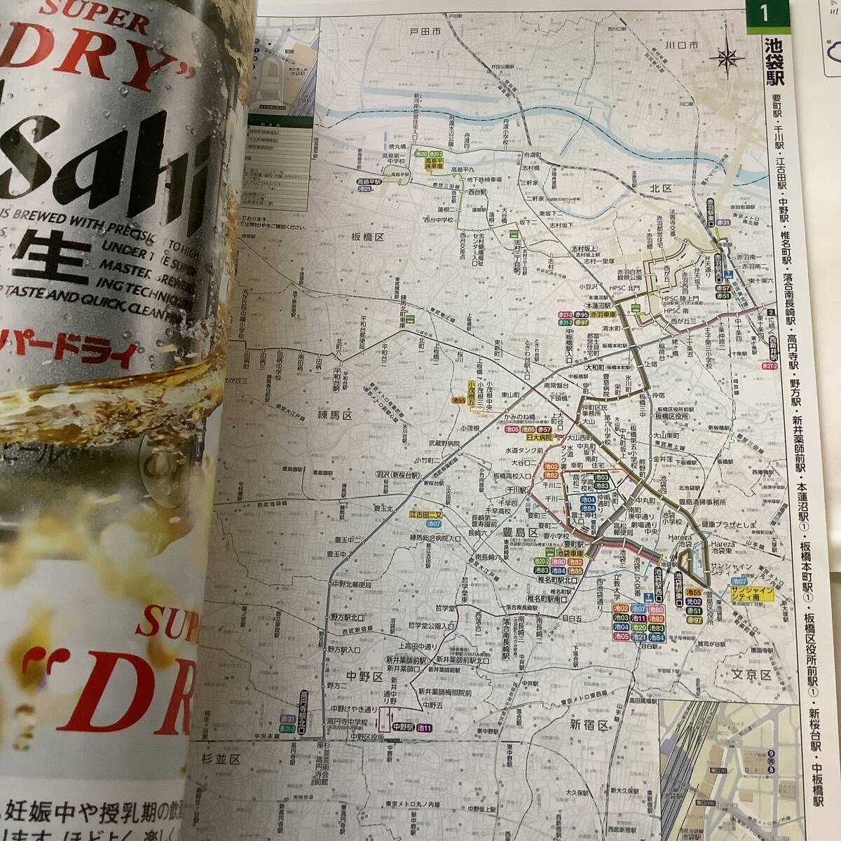 [ bus route map ] international . industry bus route guide 1 pcs. # 2024.4.1 No.2
