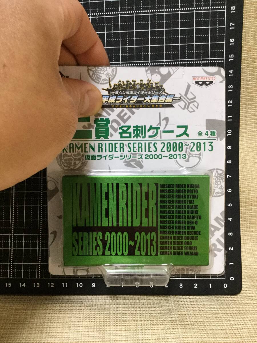 名刺ケース 仮面ライダーシリーズ 2000～2013 グリーン(緑) ★一番くじ★ E賞 平成ライダー大集合編 カードケース_画像2