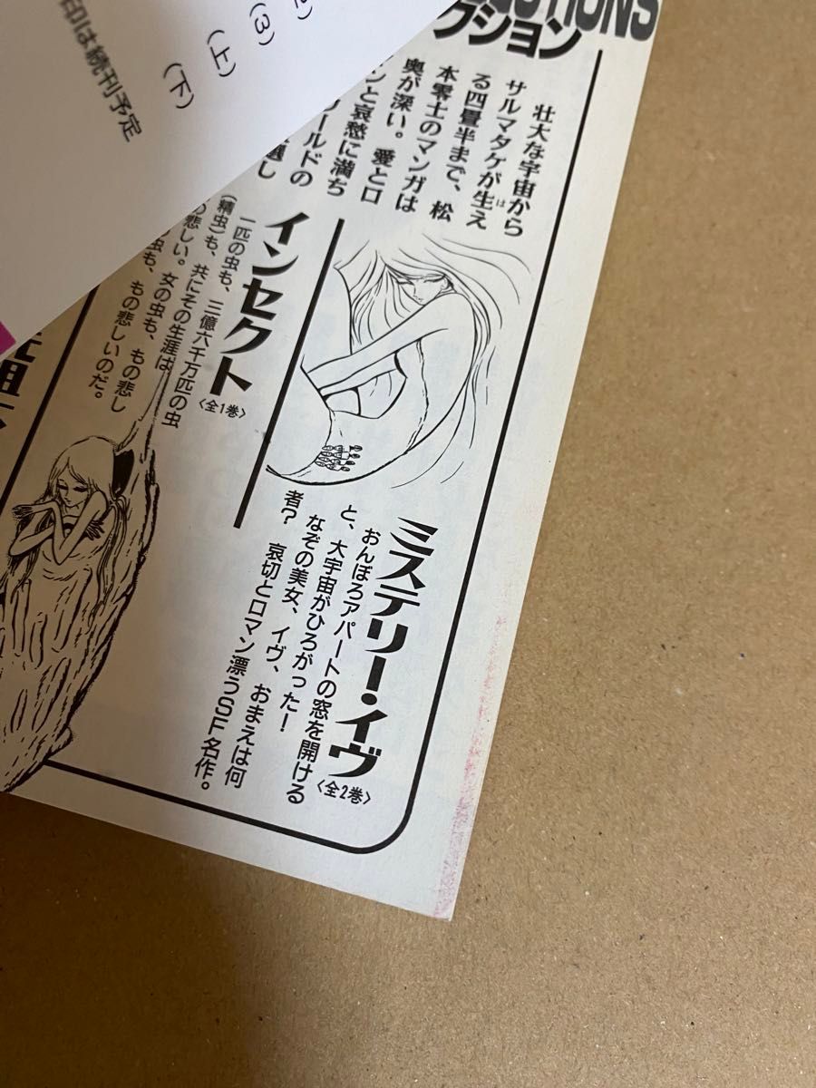 水木しげる貸本漫画傑作選　墓場鬼太郎　①②③巻