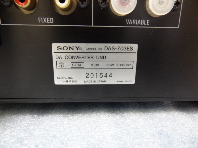 SONYの DAS-703ES の程度極上美品の出品です。の画像9