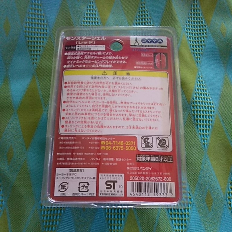 ヤフオク B 1110 ハイパーヨーヨー モンスターシェル レ ヤフオク B 1110 ハイパーヨーヨー モンスターシェル レ