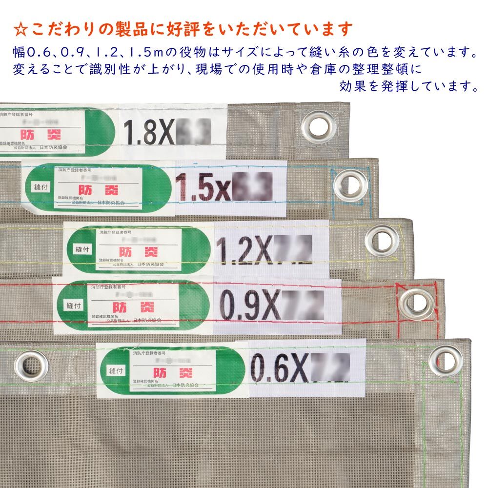 [送料無料] 防炎メッシュシート グレー 1.8ｘ7.2m 50枚(1枚あたり2350円) 解体 建築 建設 足場 工事用 灰色 メッシュシート_画像5