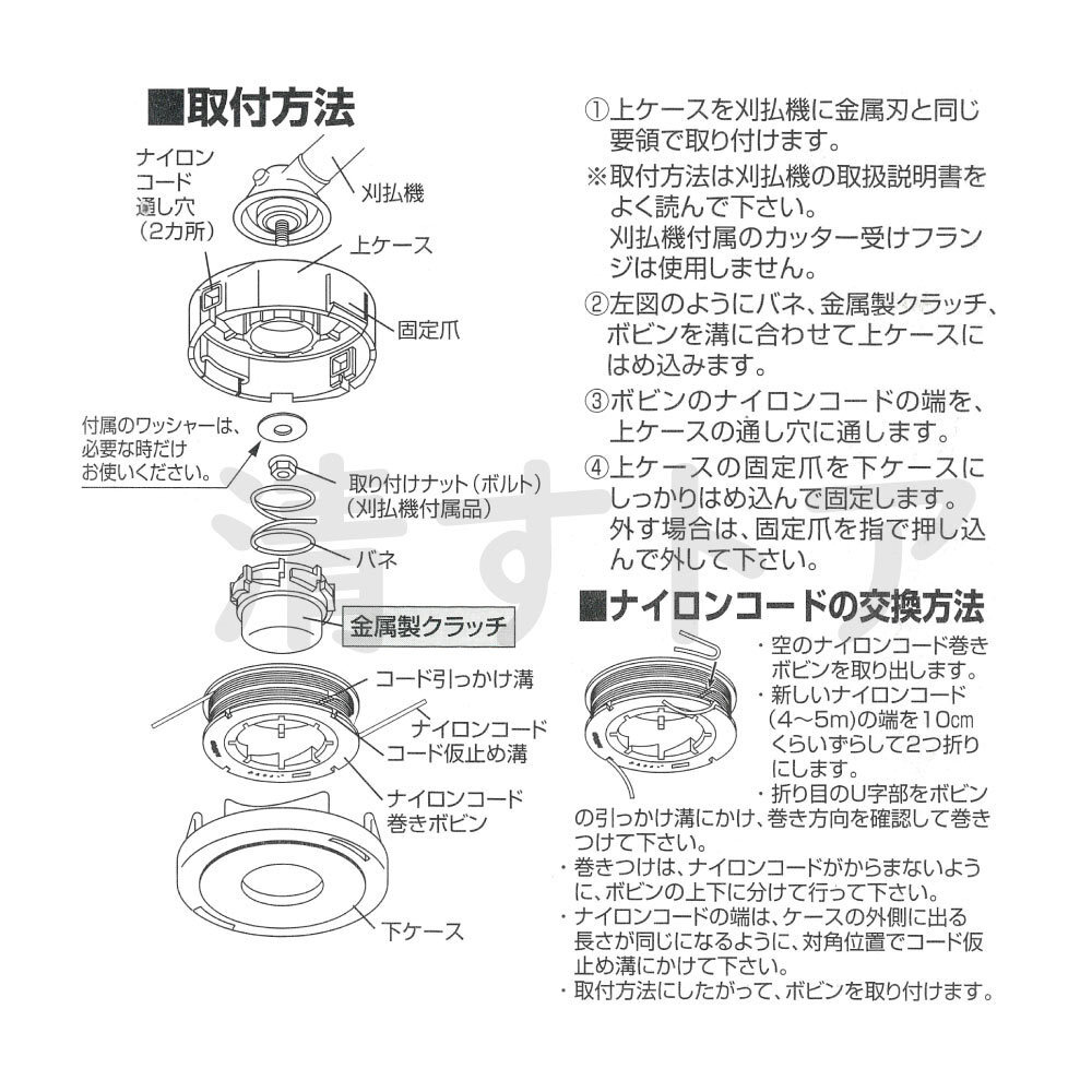 [送料無料] 叩くと伸びる オートカッター 2個(1個あたり2960円) 刈払機用ナイロンカッター 金属製クラッチ搭載_画像8