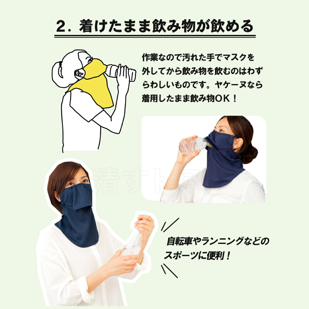 ( mail service ) scorch -n standard light gray 501 sunburn prevention UV cut mask 