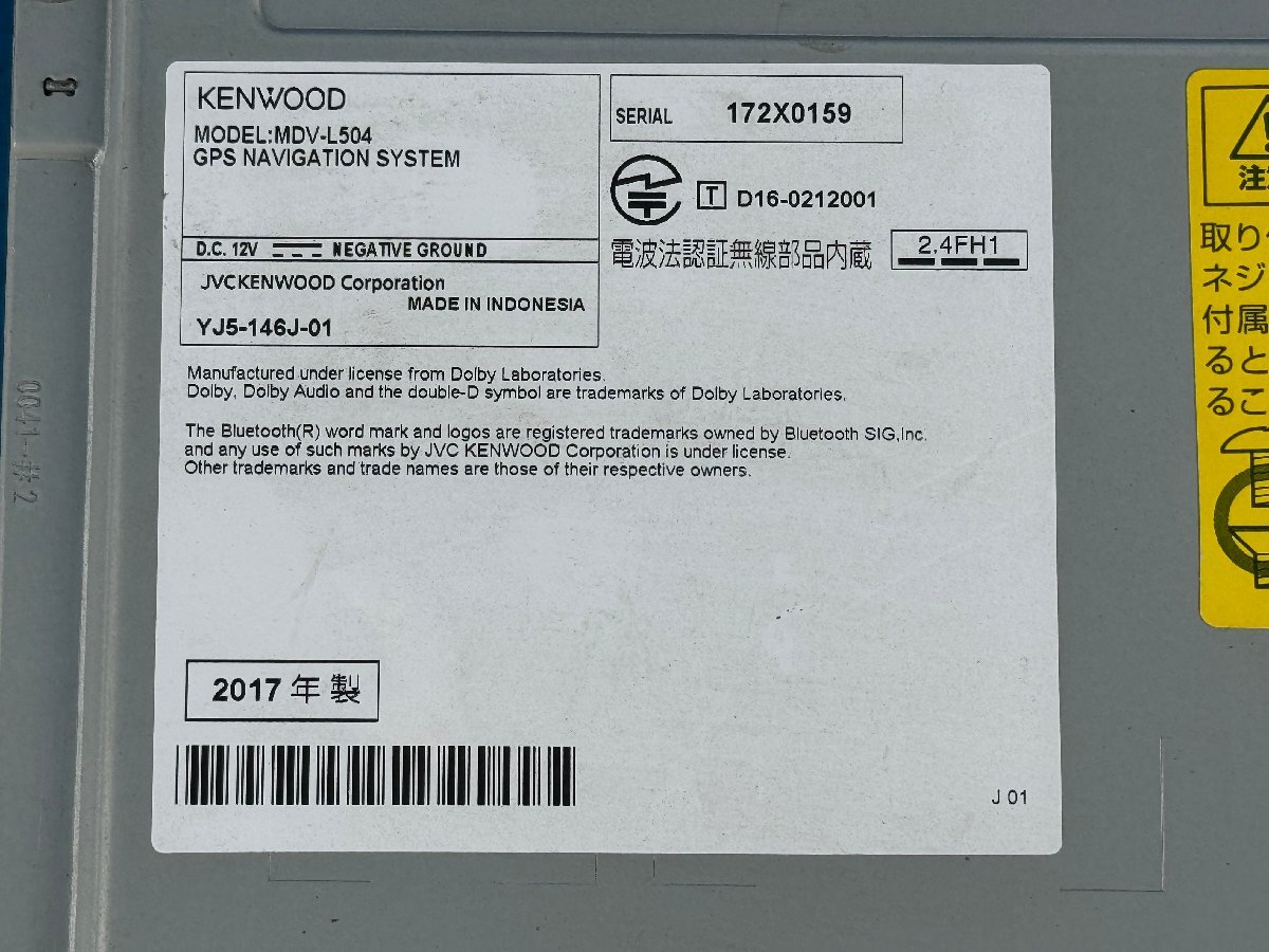 KENWOOD ケンウッド 彩速ナビ MDV-L504 7型ナビ 地図データ 2015年 USB SD DVD Bluetooth フルセグ_画像7