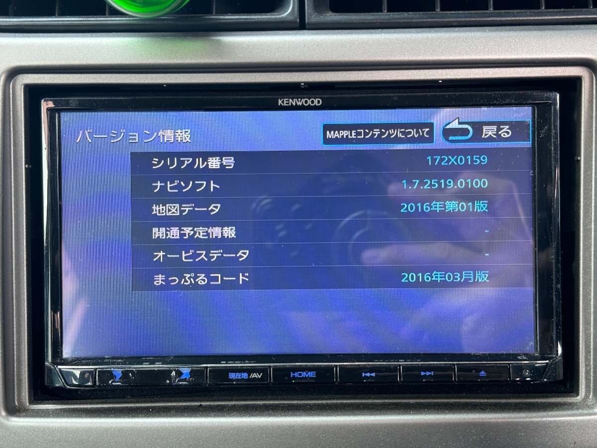 KENWOOD ケンウッド 彩速ナビ MDV-L504 7型ナビ 地図データ 2015年 USB SD DVD Bluetooth フルセグ_画像3