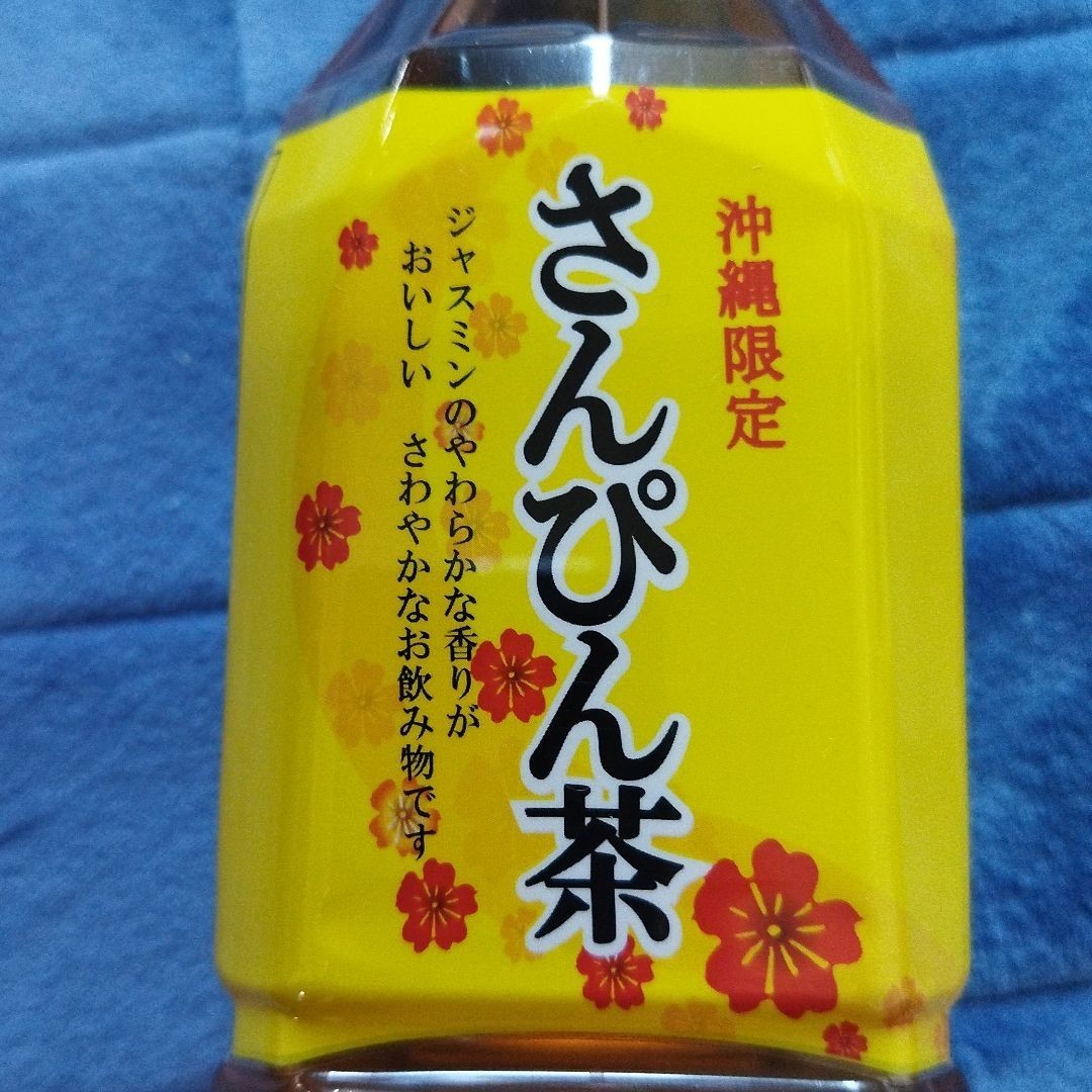さんぴん茶 500ml ペットボトル 40本沖縄限定 ♪ジャスミン茶