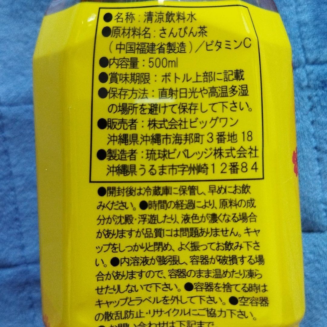 さんぴん茶 500ml ペットボトル 40本沖縄限定 ♪ジャスミン茶_画像3