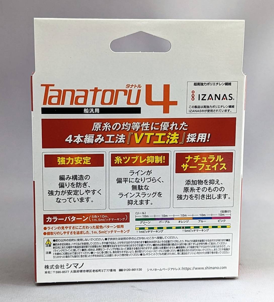 быстрое решение!! Shimano *tanatoru4 1.5 номер 200m* новый товар SHIMANO Tanatoru